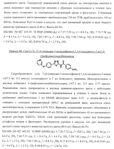 Гетероциклические соединения и их применение (патент 2468021)