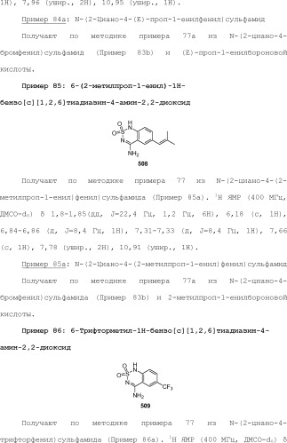 Модулирование хемосенсорных рецепторов и связанных с ними лигандов (патент 2510503)