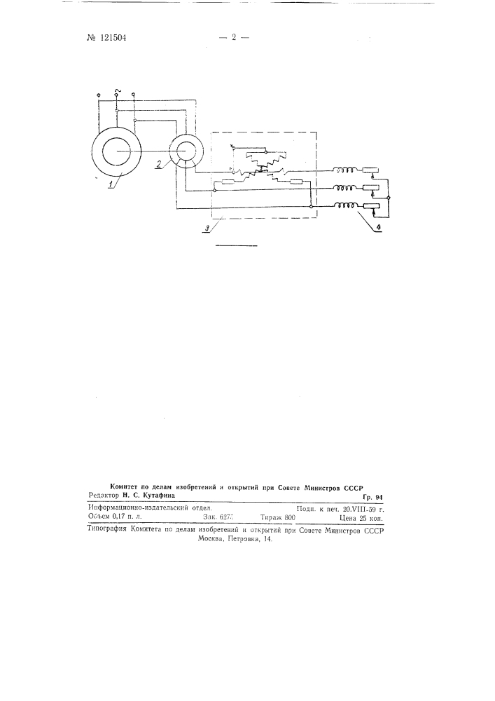 Способ измерения вращающего момента асинхронного двигателя (патент 121504)