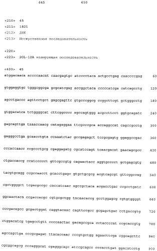 Инсектицидные белки (патент 2532838)