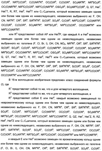 Неанилиновые производные изотиазол-3(2н)-он-1,1-диоксидов как модуляторы печеночных х-рецепторов (патент 2415135)