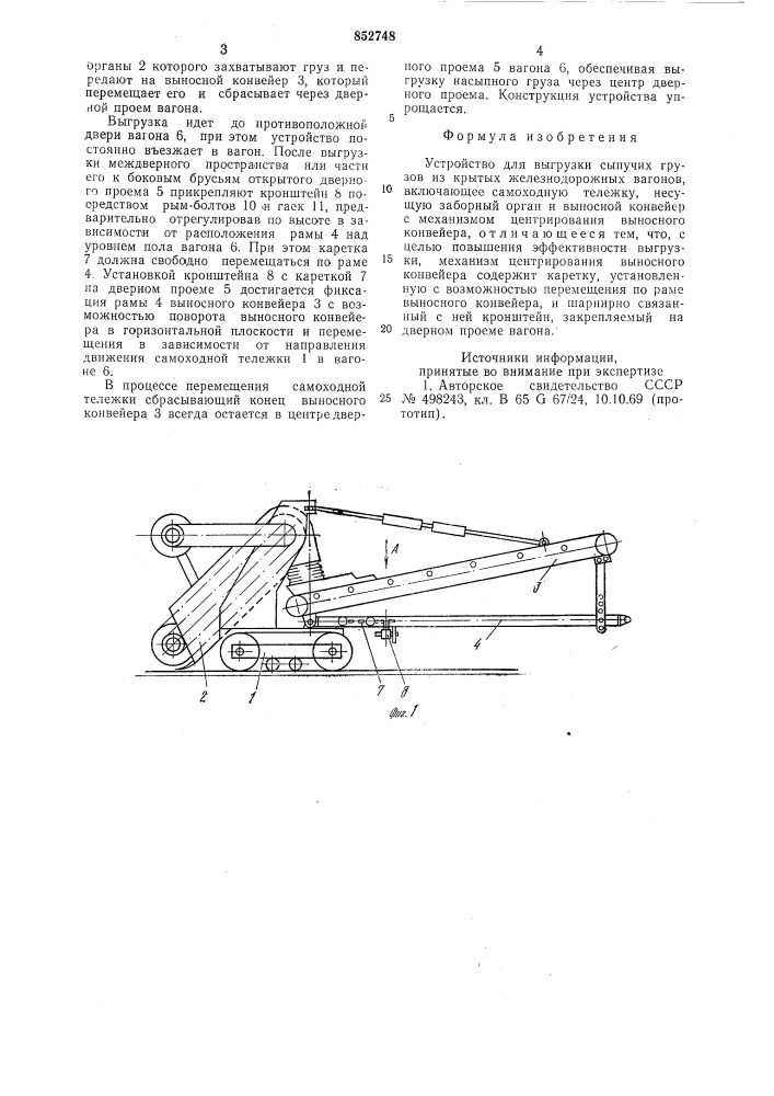 Устройство для выгрузки сыпучихгрузов из крытых железнодорожныхвагонов (патент 852748)