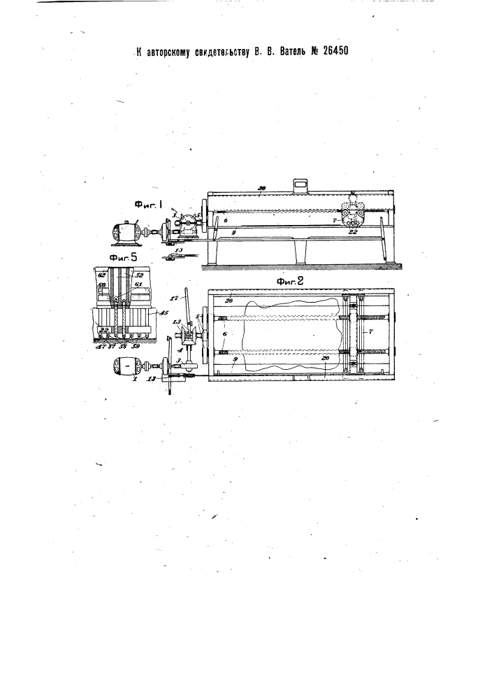 Машина для измерения площадей и отметки толщины кож (патент 26450)