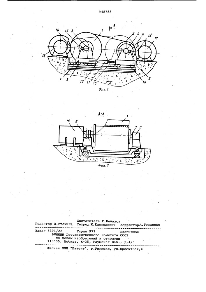 Устройство для растяжения конвейерной ленты (патент 948788)