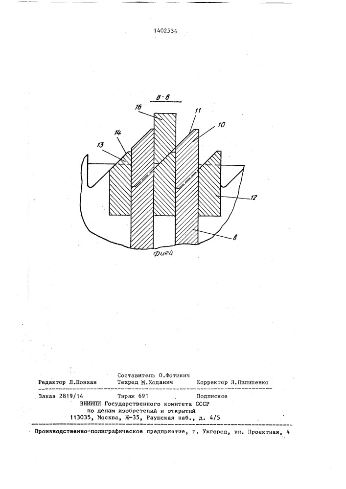 Захватное устройство (патент 1402536)