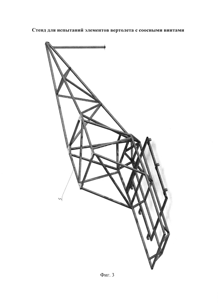 Стенд для испытаний элементов вертолета с соосными винтами (патент 2664982)