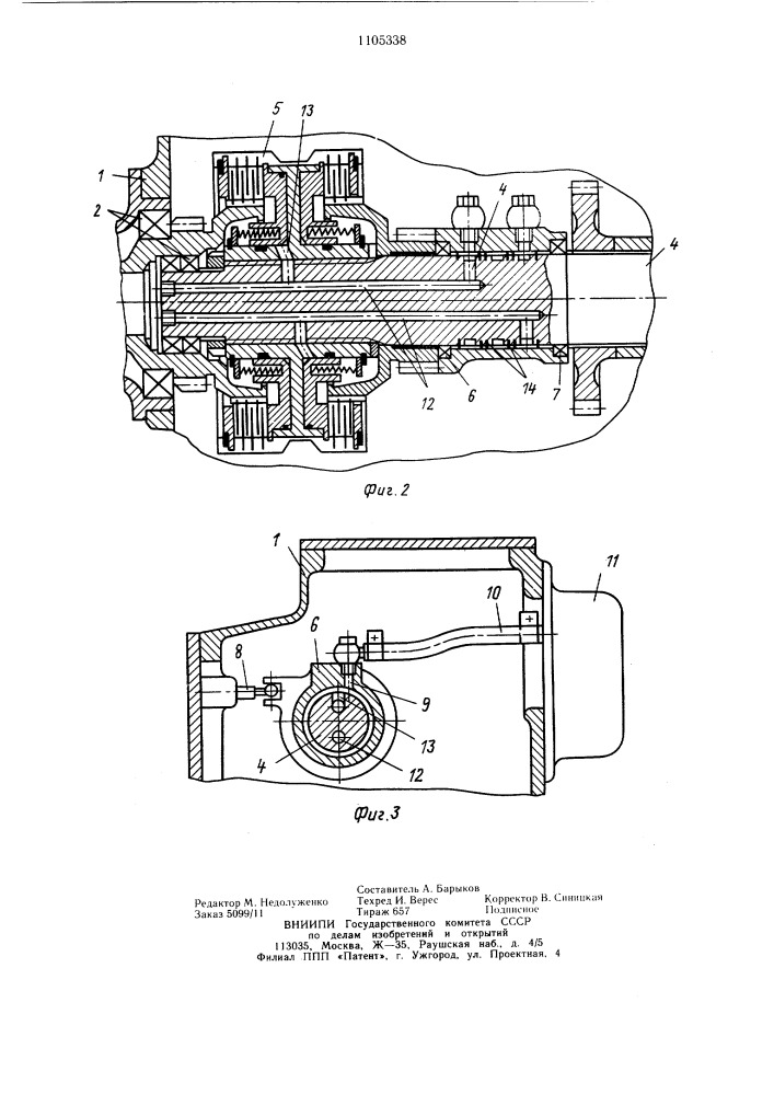 Коробка передач транспортного средства (патент 1105338)