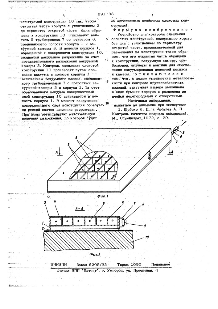 Устройство для контроля сцепления слоистых конструкций (патент 691738)