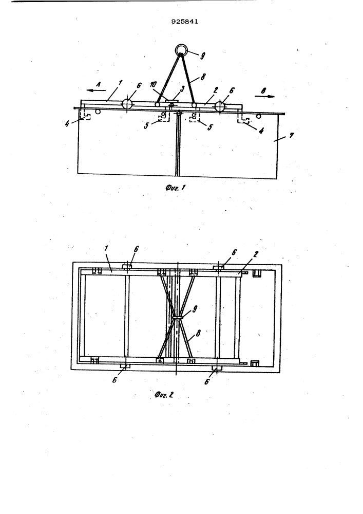 Захватное устройство для контейнеров грейферного типа (патент 925841)