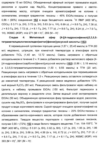 Циклоалкилиденовые соединения, фармацевтическая композиция на их основе, их применение и способ селективного связывания er - и er -эстрогеновых рецепторов (патент 2345981)