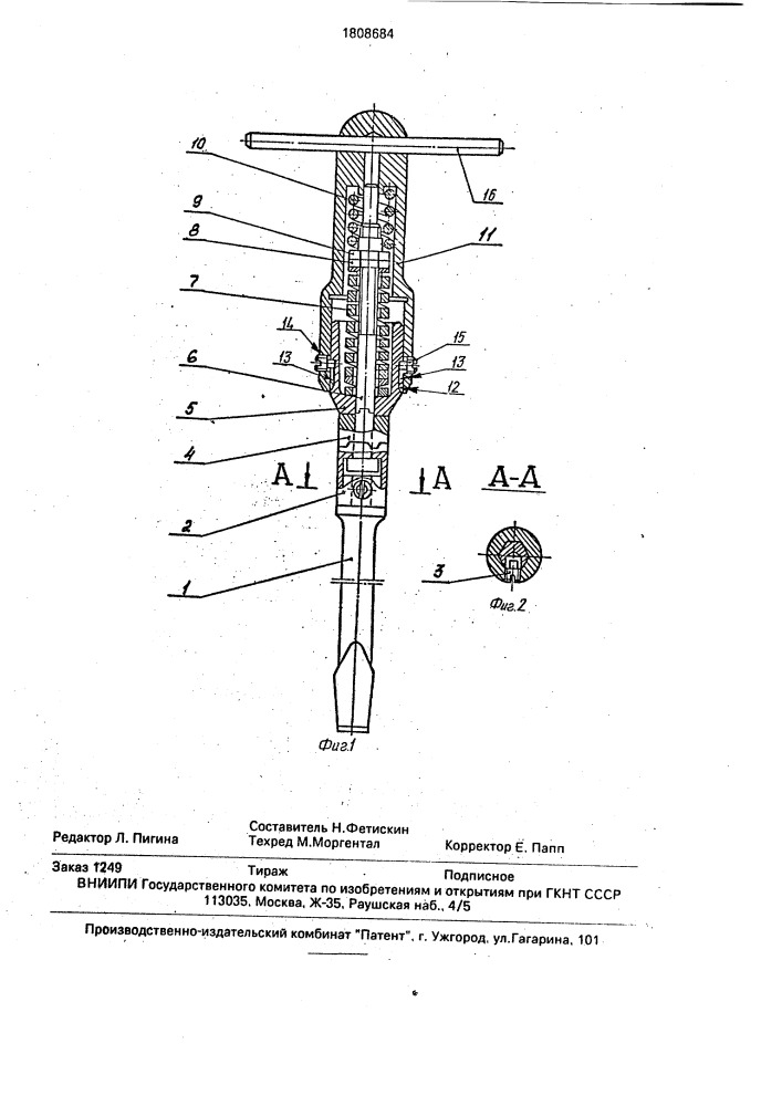 Отвертка с регулируемым крутящим моментом (патент 1808684)