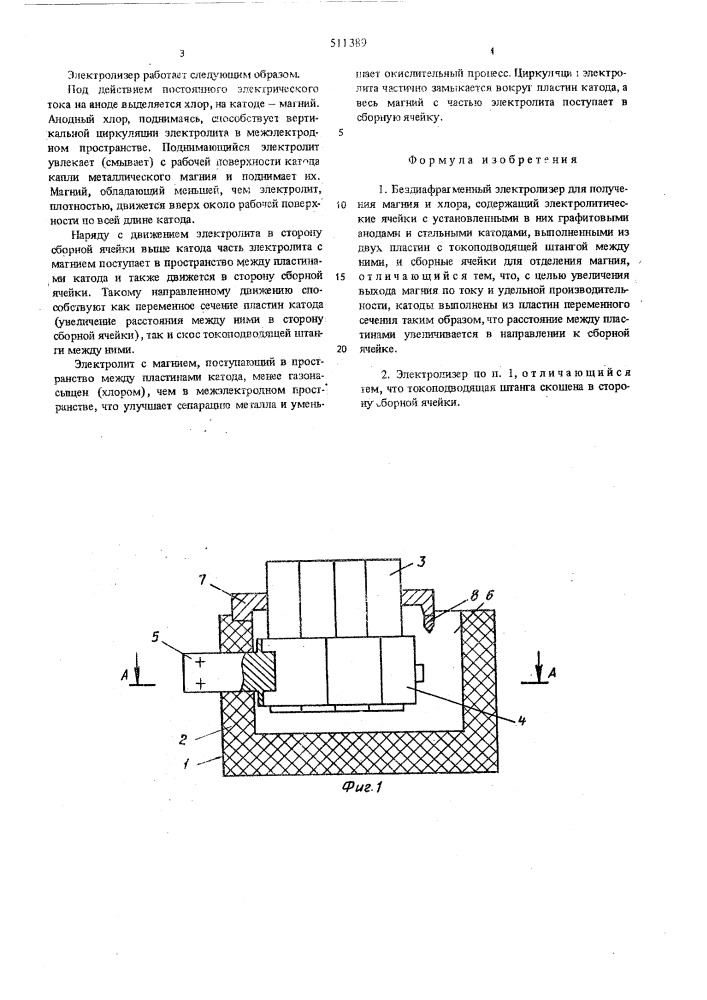 Бездиафрагменный электролизер для получения магния и хлора (патент 511389)