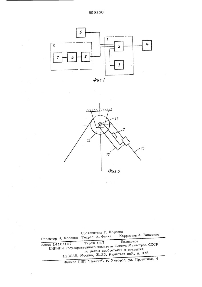 Устройство для управления электродвигателем судовой лебедки (патент 559350)