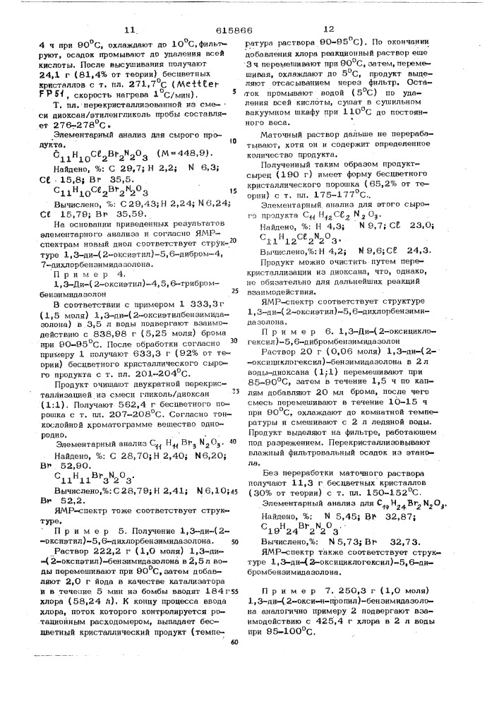 Способ получения полиэфиров (патент 615866)
