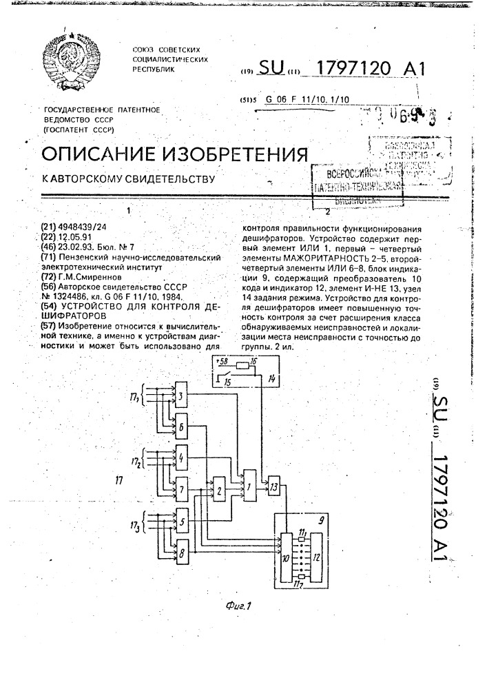 Устройство для контроля дешифраторов (патент 1797120)
