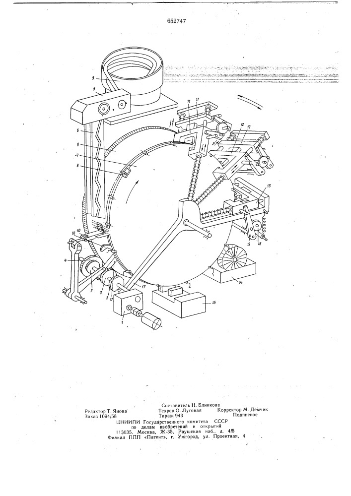 Устройство для подготовки выводов радиоэлементов к монтажу (патент 652747)