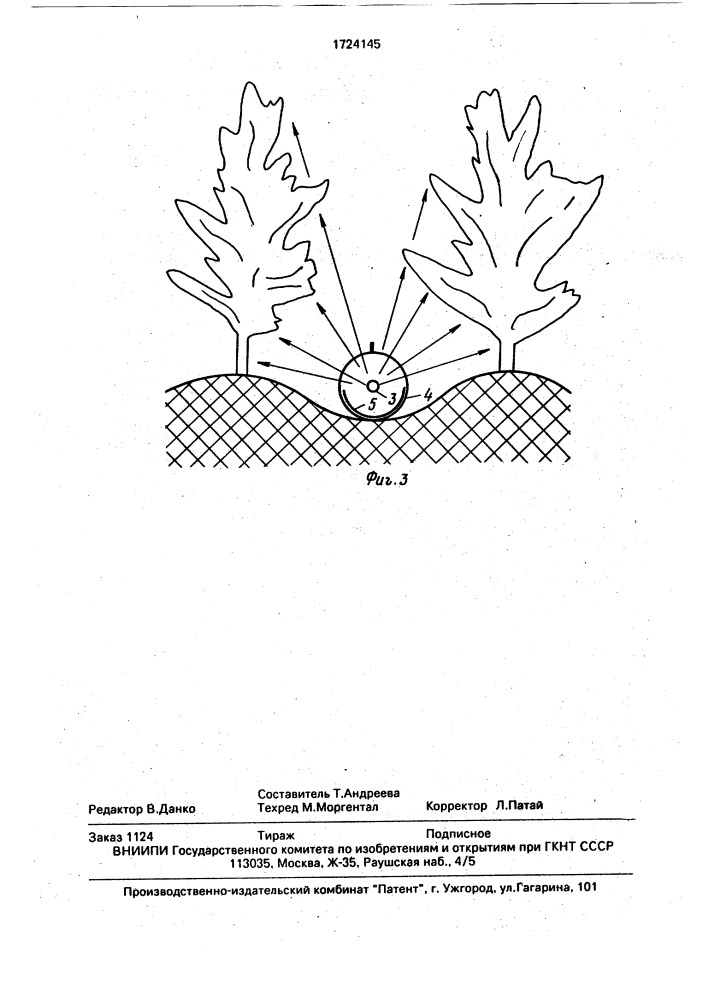 Устройство для уничтожения колорадского жука (патент 1724145)