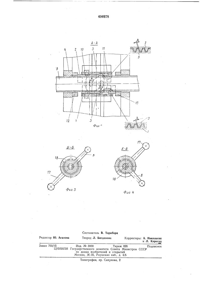 Маточная гайка (патент 404978)