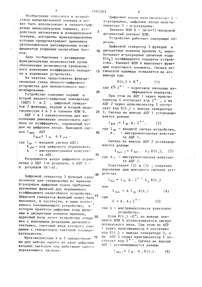 Аналого-цифровое устройство для немонотонного масштабирования (патент 1462363)