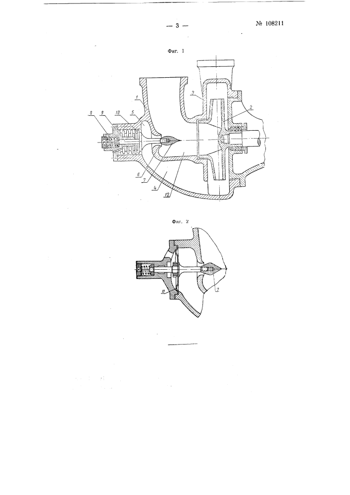Самовсасывающий центробежный насос (патент 108211)