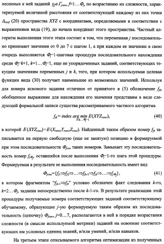 Исследовательский стенд-имитатор-тренажер &quot;моноблок&quot; подготовки, контроля, оценки и прогнозирования качества дистанционного мониторинга и блокирования потенциально опасных объектов, оснащенный механизмами интеллектуальной поддержки операторов (патент 2345421)