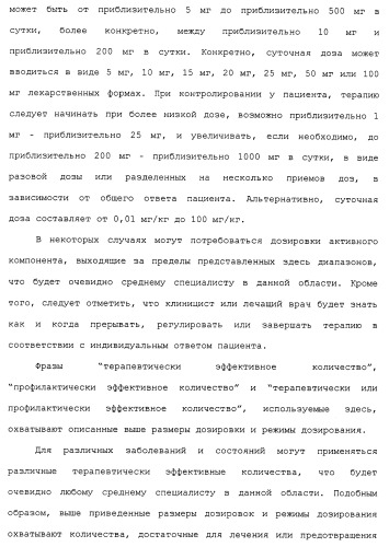 Твердые формы, содержащие (+)-2-[1-(3-этокси-4-метоксифенил)-2-метилсульфонилэтил]-4-ацетиламиноизоиндолин-1, 3-дион, их композиции и применение (патент 2471782)