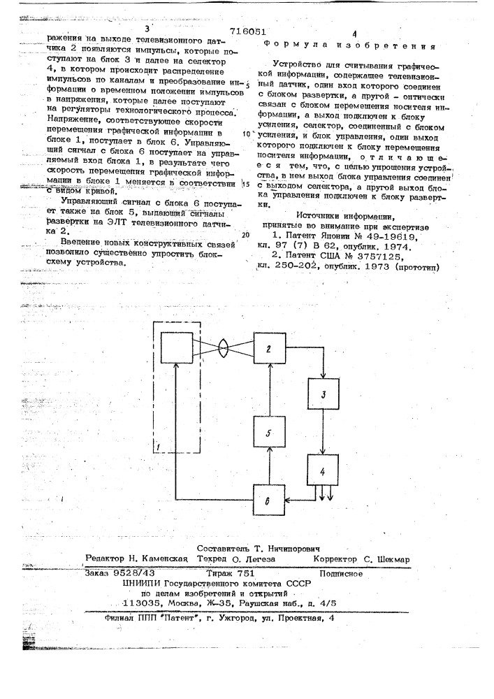 Устройство для считывания графической информации (патент 716051)