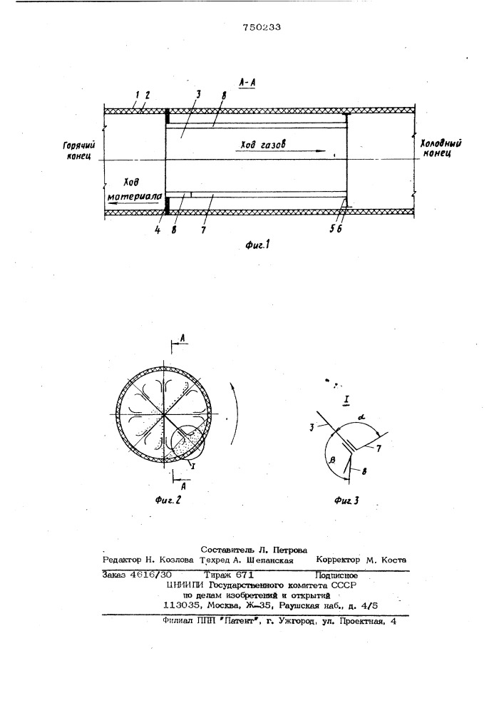 Теплообменник вращающейся печи (патент 750233)