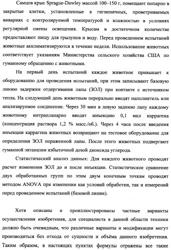 Трехзамещенные мочевины как ингибиторы цитокинов (патент 2338739)