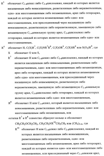 Замещенные производные циклогексан-1,4-диамина, способ их получения и лекарственное средство (патент 2321579)