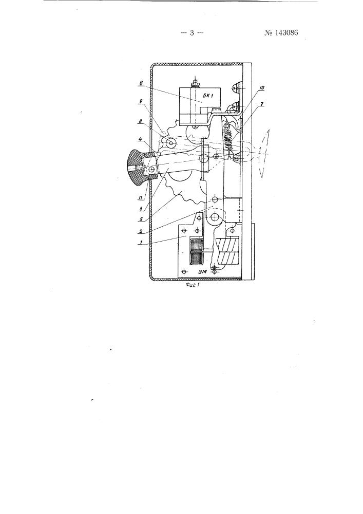 Электромеханический привод к выключателю (патент 143086)