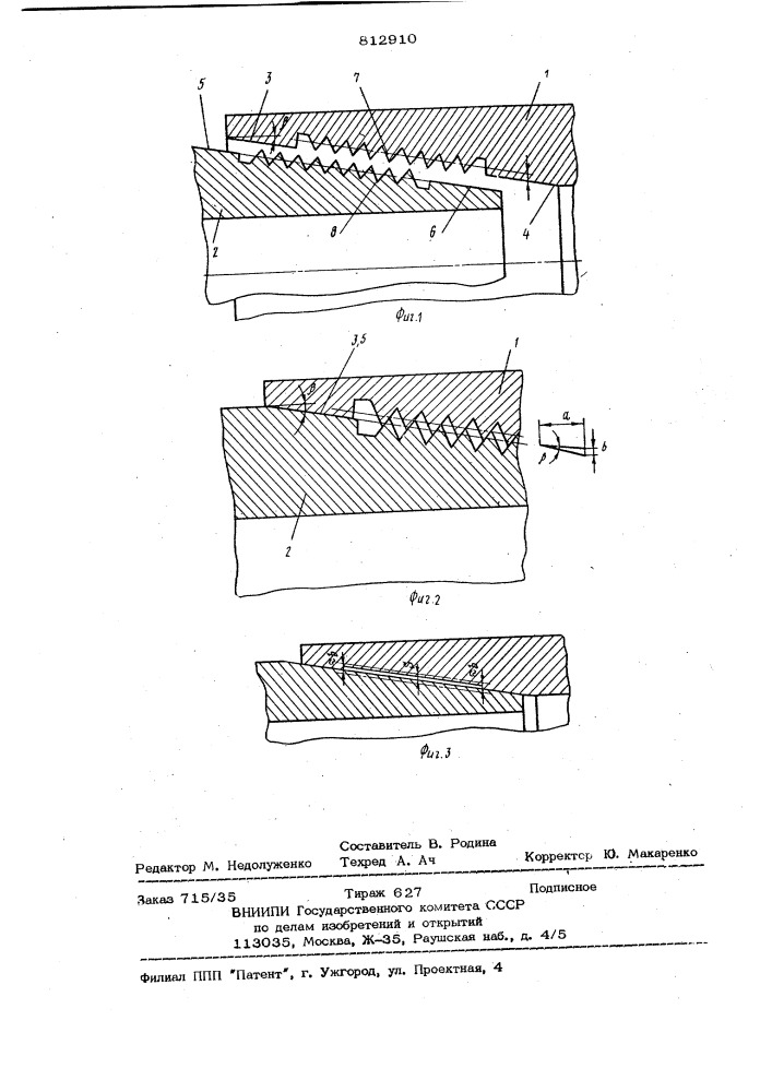 Резьбовое соединение бурильных труб (патент 812910)