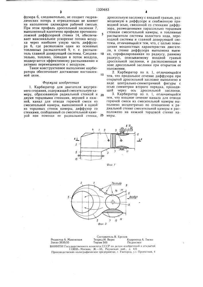 Карбюратор для двигателя внутреннего сгорания (патент 1320483)