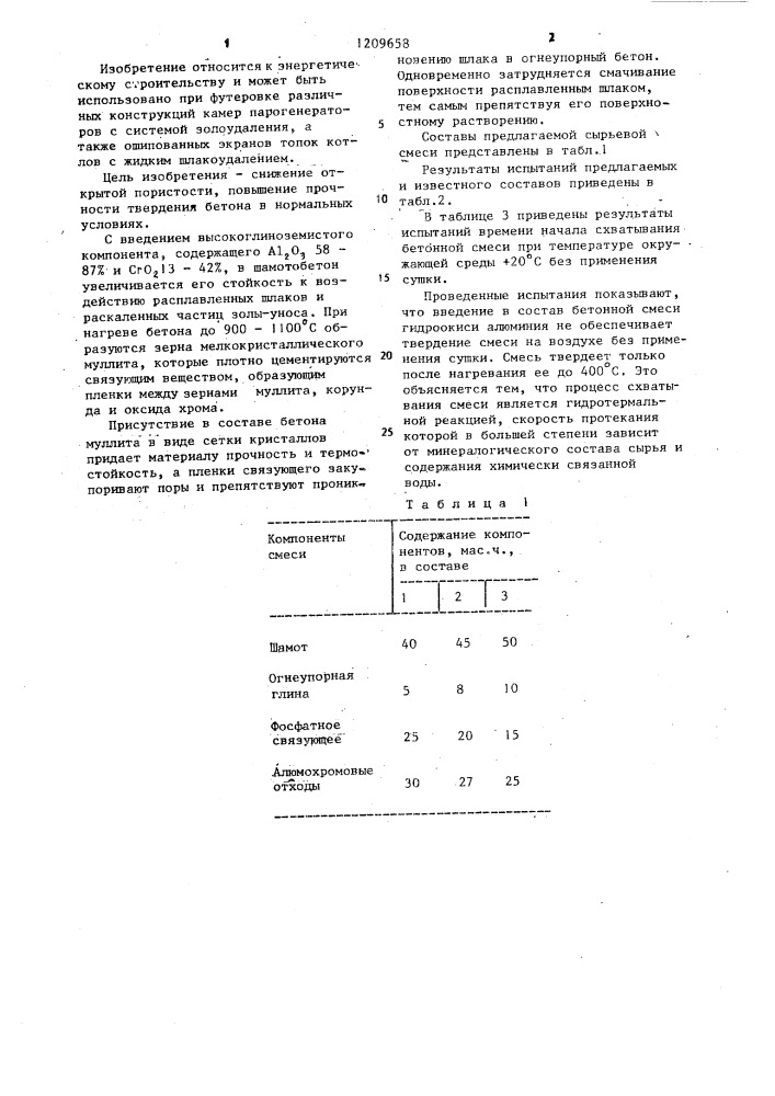 Сырьевая смесь для приготовления бетона (патент 1209658)