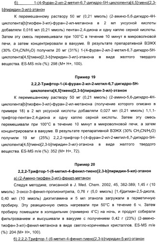 Производные тиенопиридина в качестве аллостерических энхансеров гамк-в (патент 2388761)