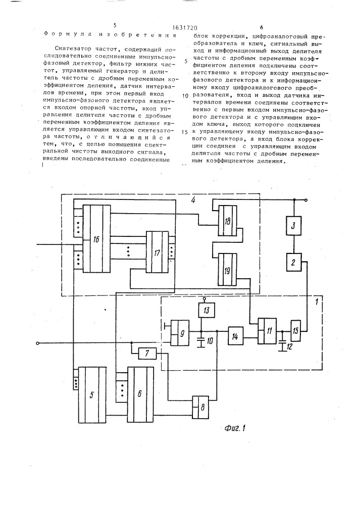 Синтезатор частот (патент 1631720)