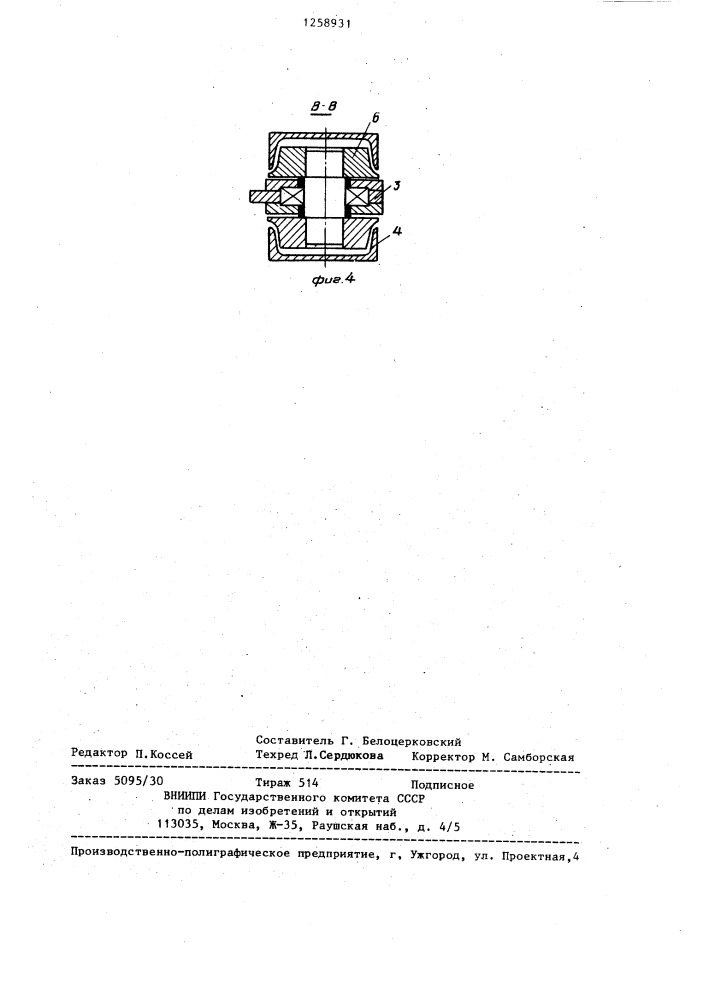 Вагон-дозатор балласта (патент 1258931)