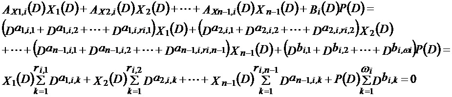 Способ кодирования, способ декодирования, кодер и декодер (патент 2643506)