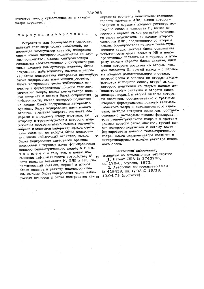 Устройство для формирования многоканальных телеметрических сообщений (патент 732963)