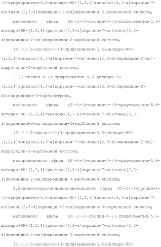 Конденсированное гетероциклическое соединение (патент 2480473)