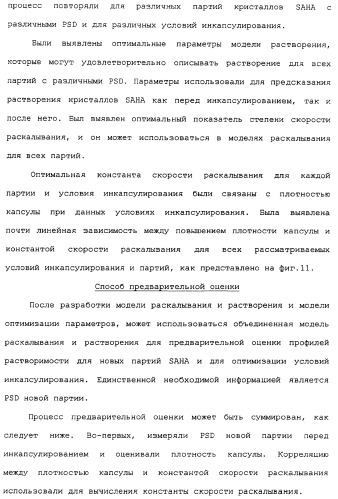 Композиции субероиланилид-гидроксаминовой кислоты и способы их получения (патент 2354362)