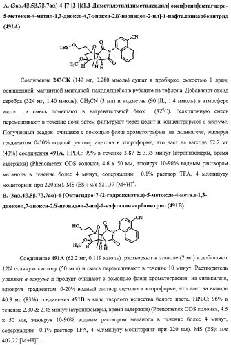 Конденсированные гетероциклические сукцинимидные соединения и их аналоги как модуляторы функций рецептора гормонов ядра (патент 2330038)