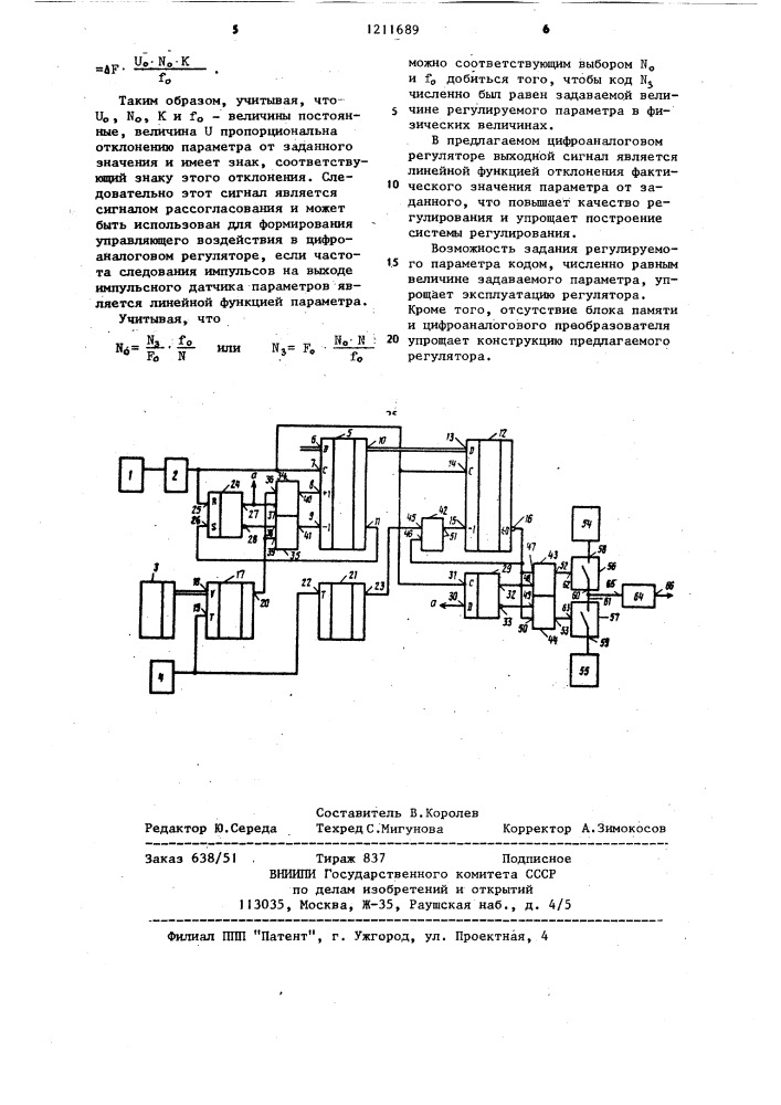 Цифроаналоговый регулятор (патент 1211689)