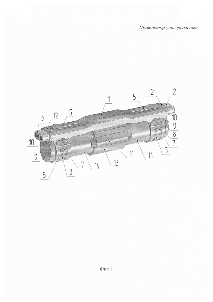 Протектор универсальный (патент 2613706)