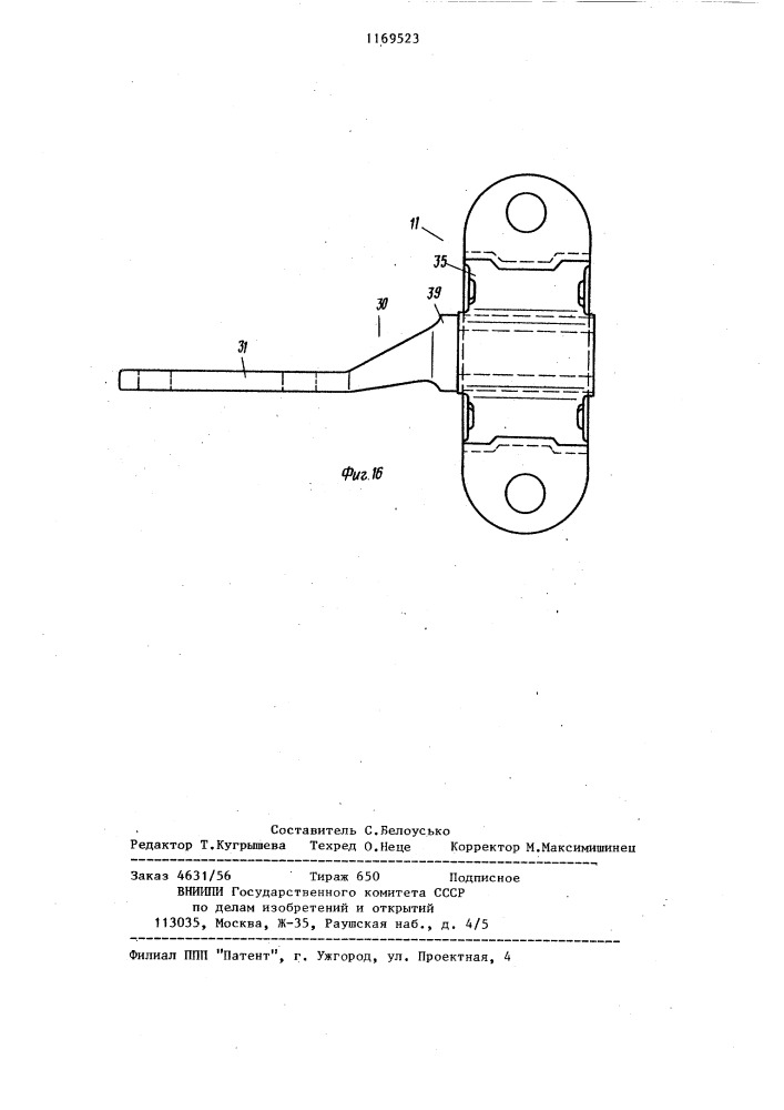 Подвеска поперечно расположенного в передней части автомобиля приводного агрегата (патент 1169523)