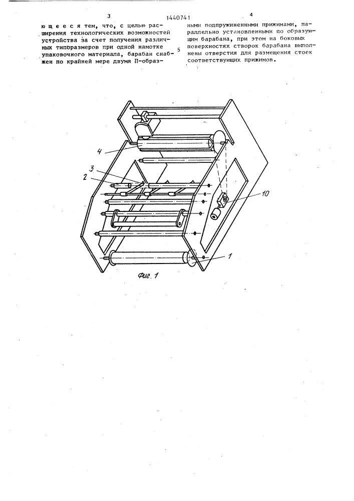 Устройство для резки ленточного упаковочного материала на заготовки (патент 1440741)