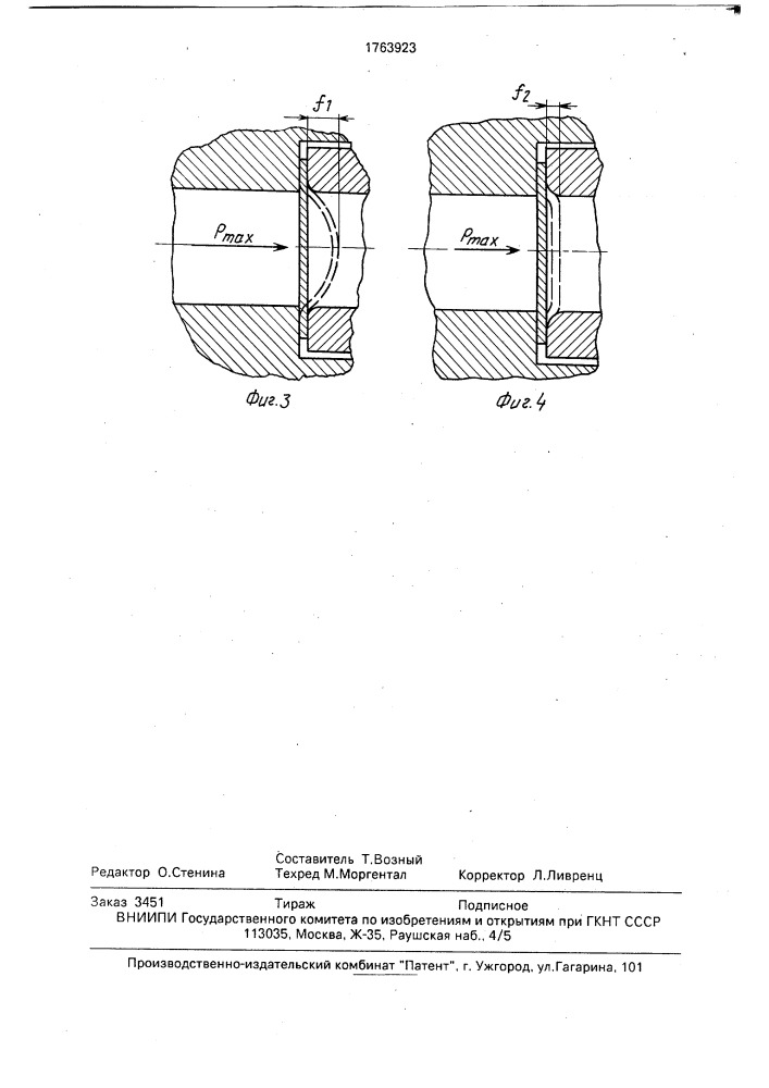 Баллистическая испытательная установка (патент 1763923)