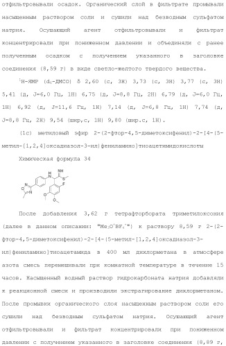 Производное триазолона (патент 2430095)