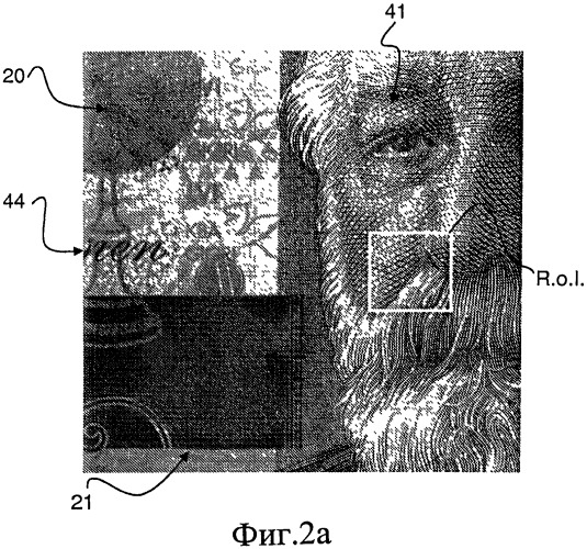 Проверка подлинности защищенных документов, в частности банкнот (патент 2543931)