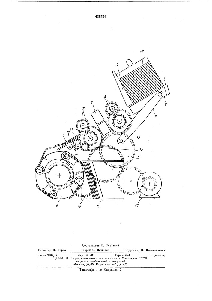 Устройство для подачи перфокарт (патент 435544)